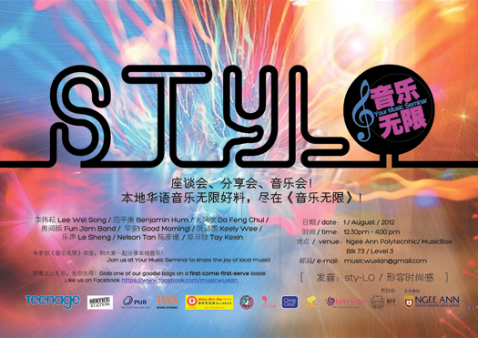 poster-stylo-1