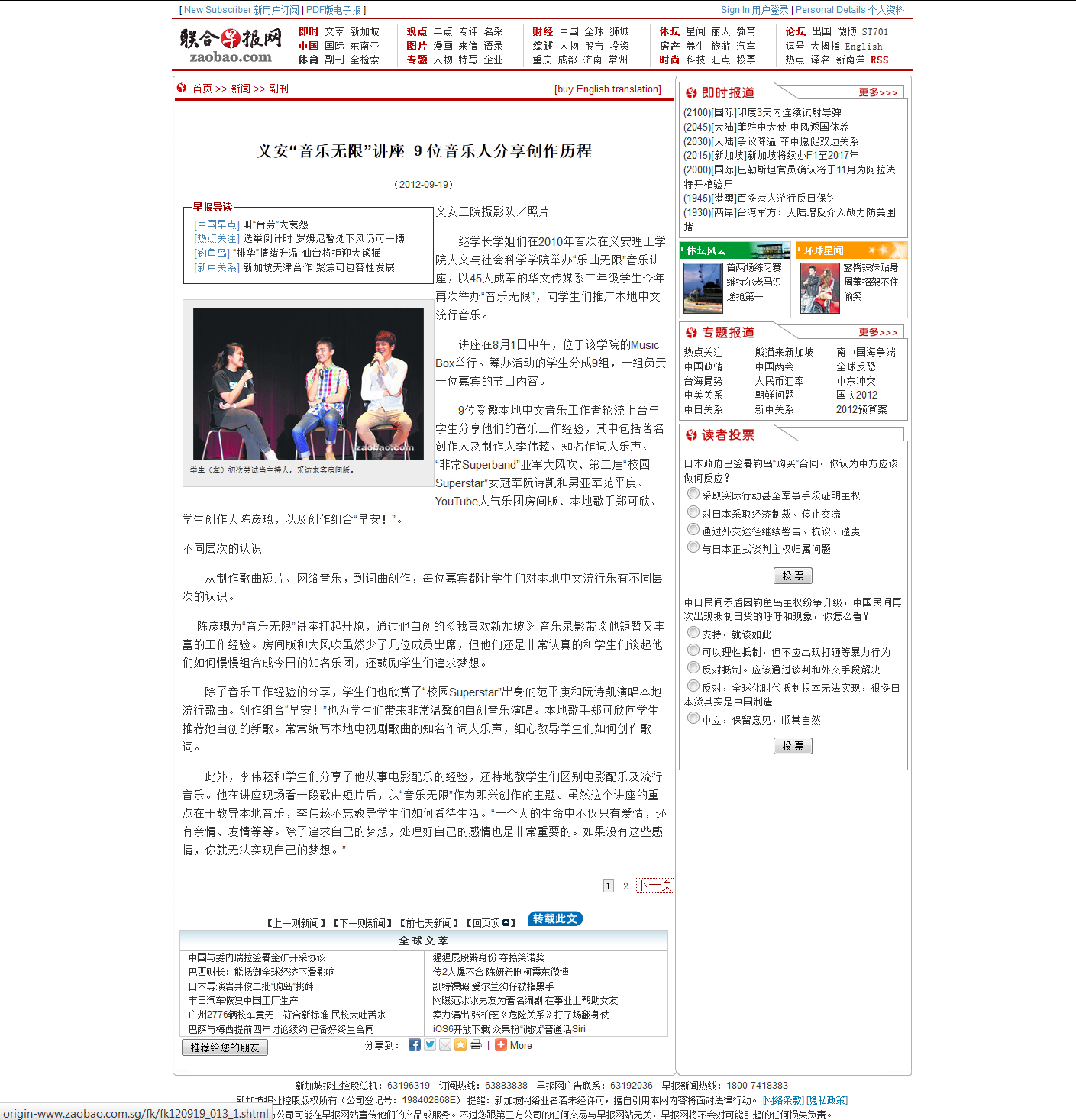 zaobao 190912