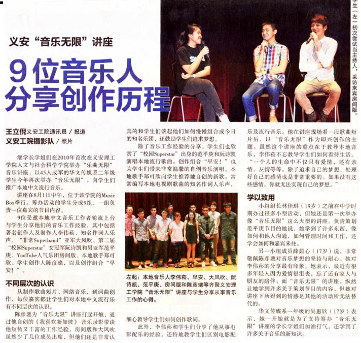 zaobao 19Sep news