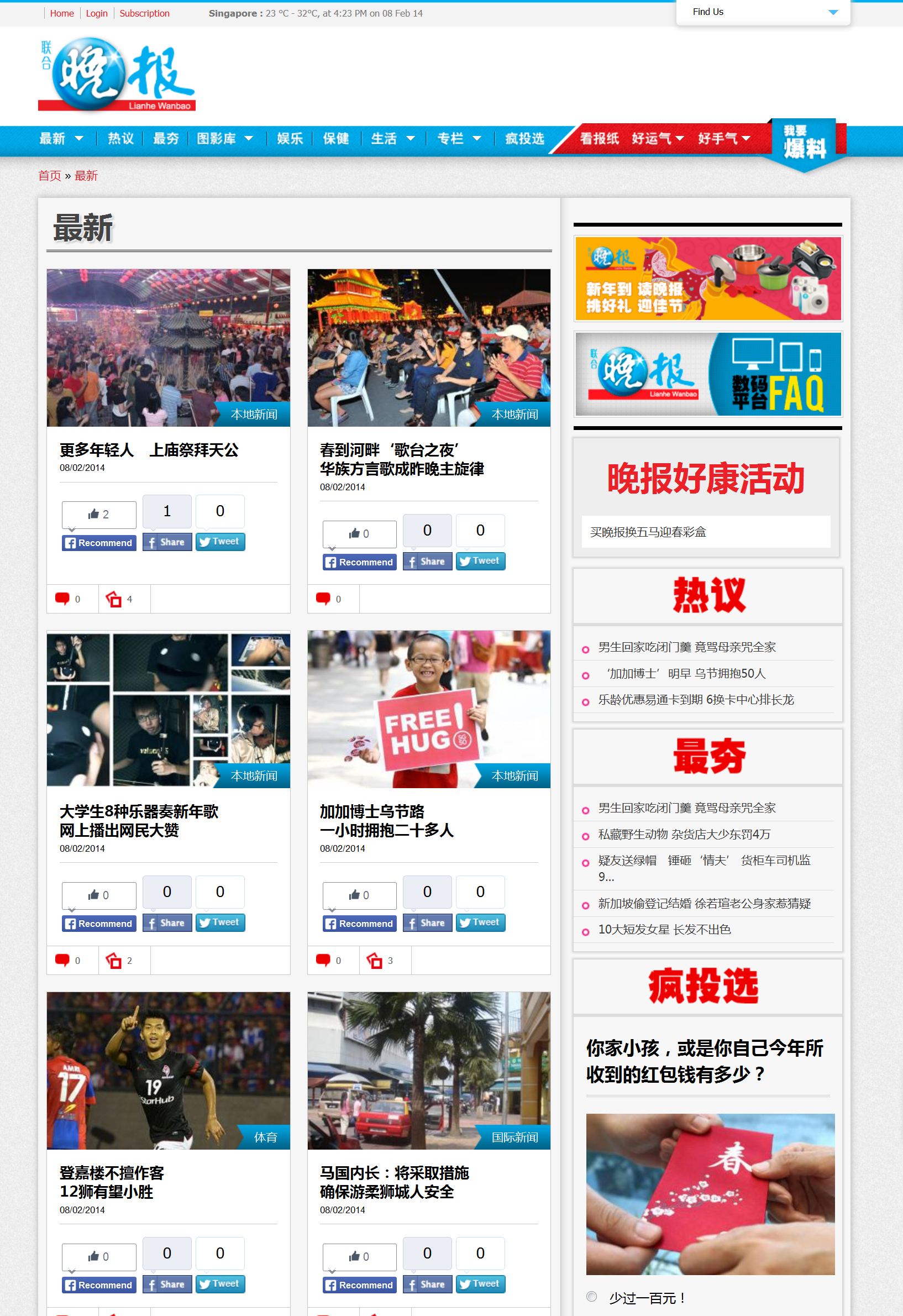 wanbao online cover