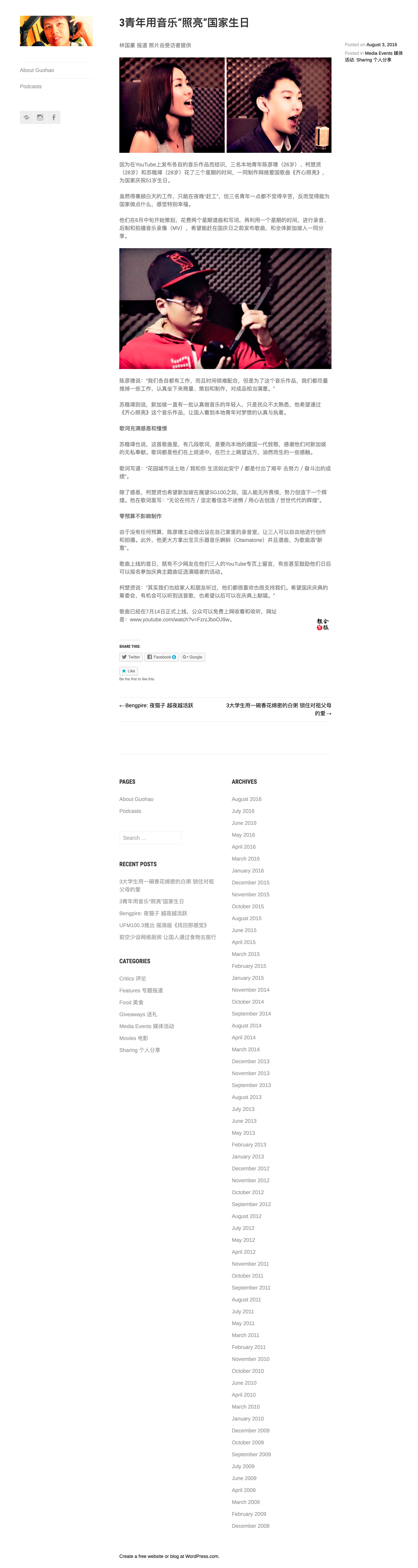 guohao zaobao coverage 030816