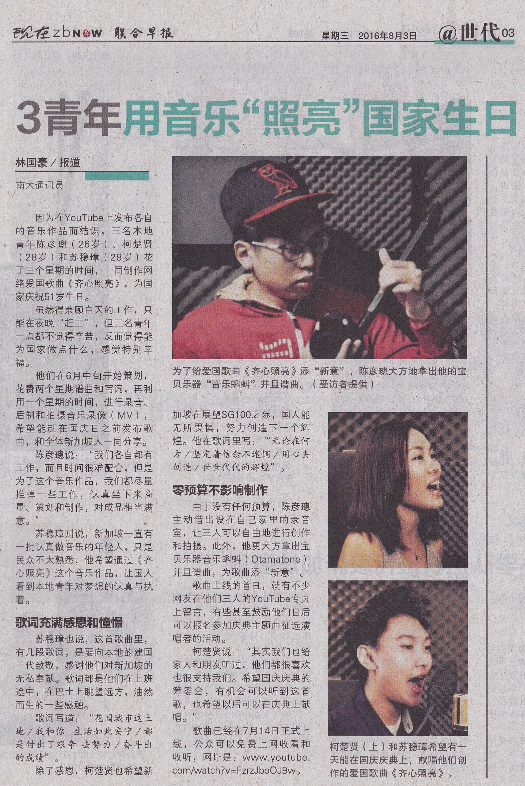 zaobao030816